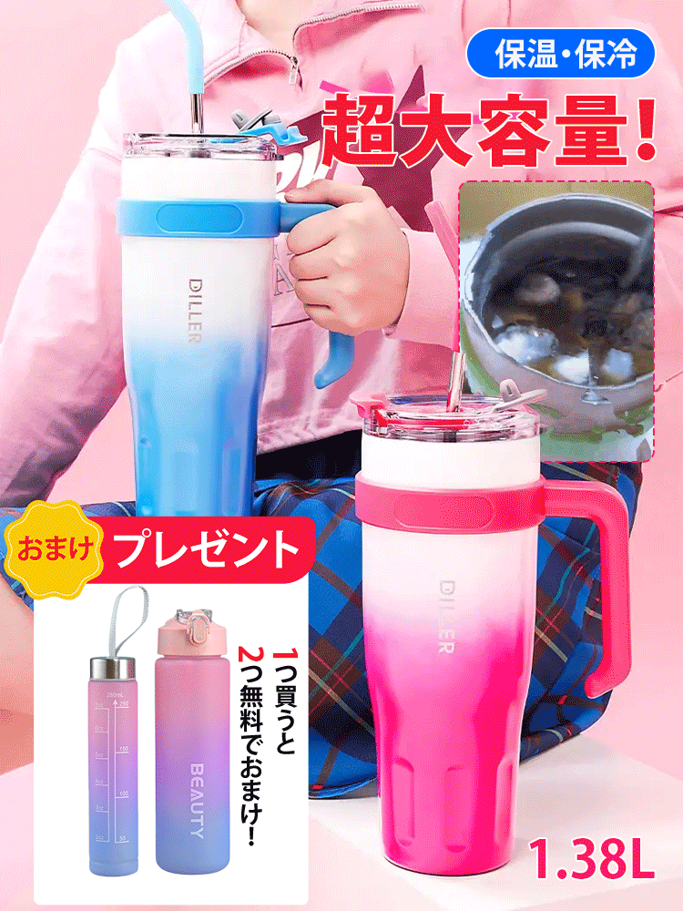 ドーパミンカラー大容量カップ3点セット