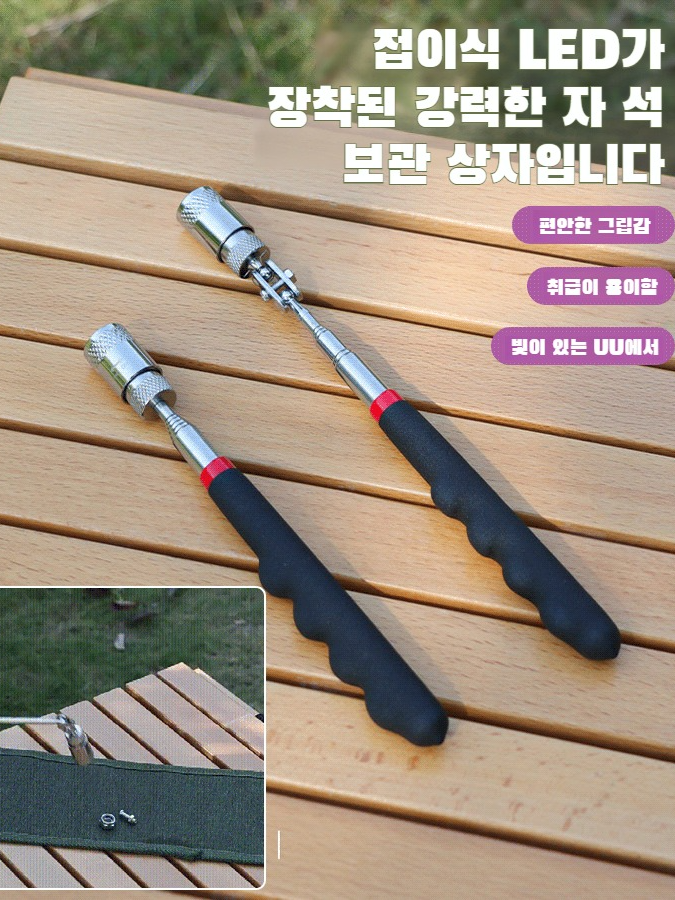 신축 자석 픽업 레드 라이트 포함 강력 자석 금속 흡인봉 공구 부품 자석 픽업 흡인봉