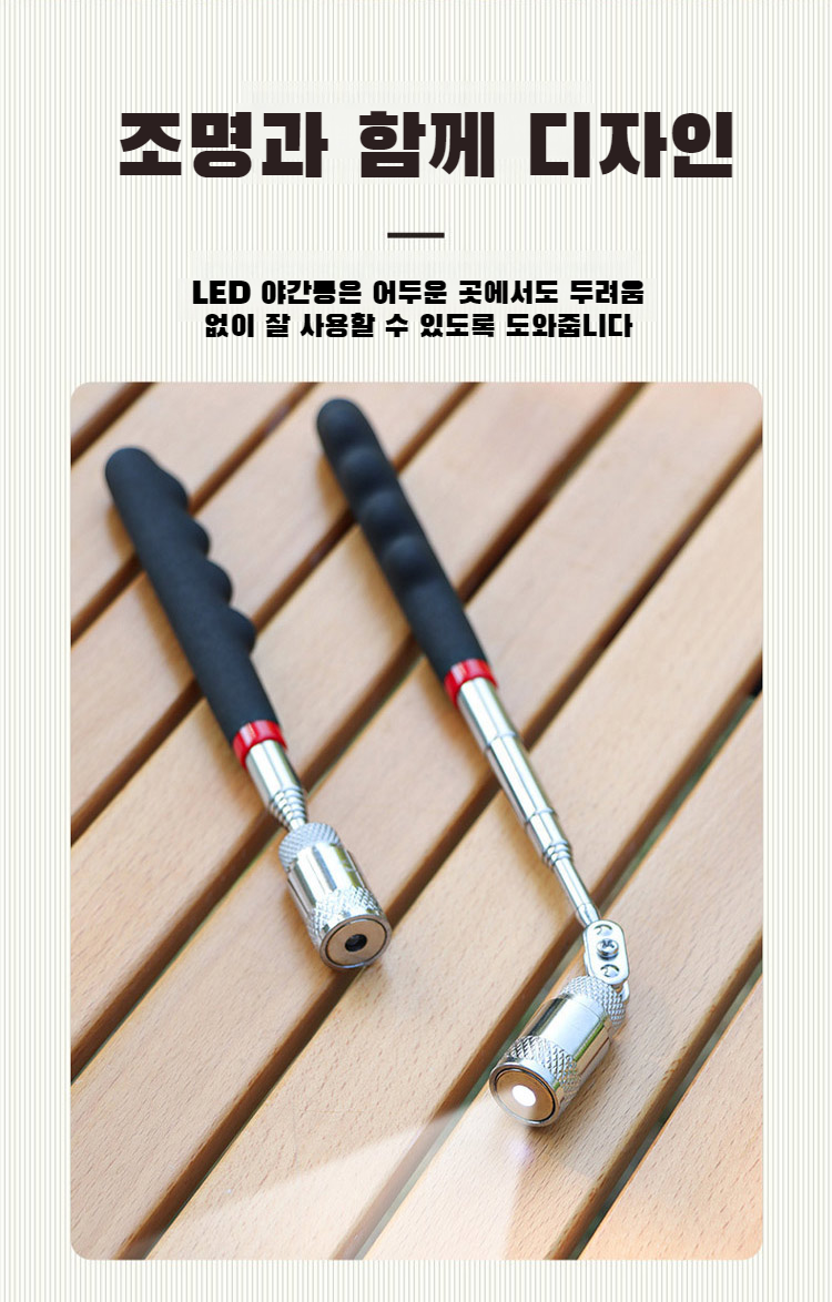 가정에서 활용하는 강력 자석 픽업툴