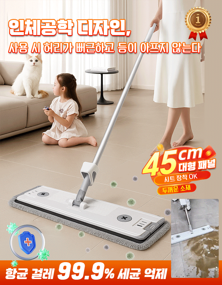 핸즈프리 초대형 밀대걸레