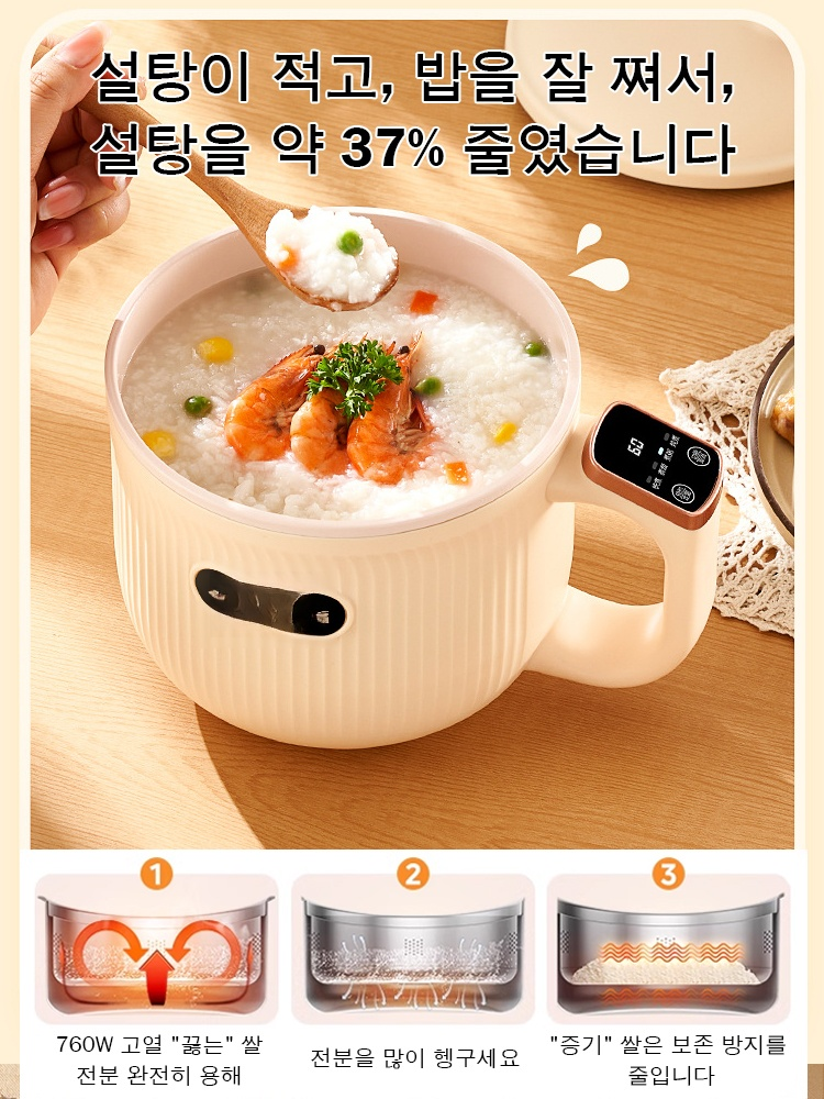 핸들 터치 스크린 다기능 당 조절 밥솥