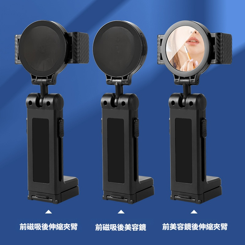 多功能磁吸旅行支架手機支架360度旋轉折疊桌面夾子支架