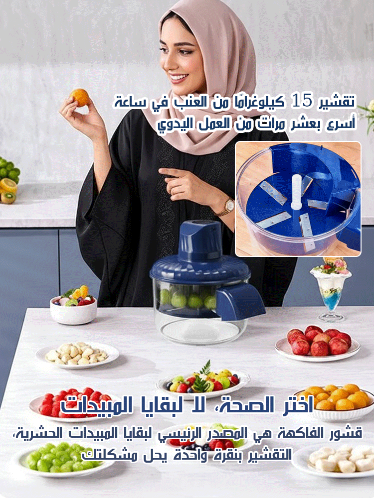 آلة تقشير الفواكه والخضروات الكهربائية للكسالى