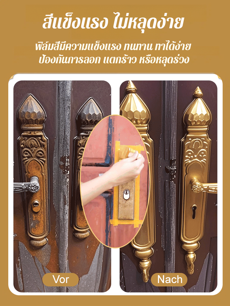 【เนื้อทองคำบริสุทธิ์】สีทองคำสูตรน้ำแวววาว