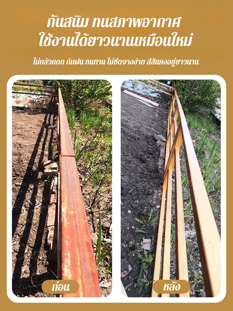 【เนื้อทองคำบริสุทธิ์】สีทองคำสูตรน้ำแวววาว