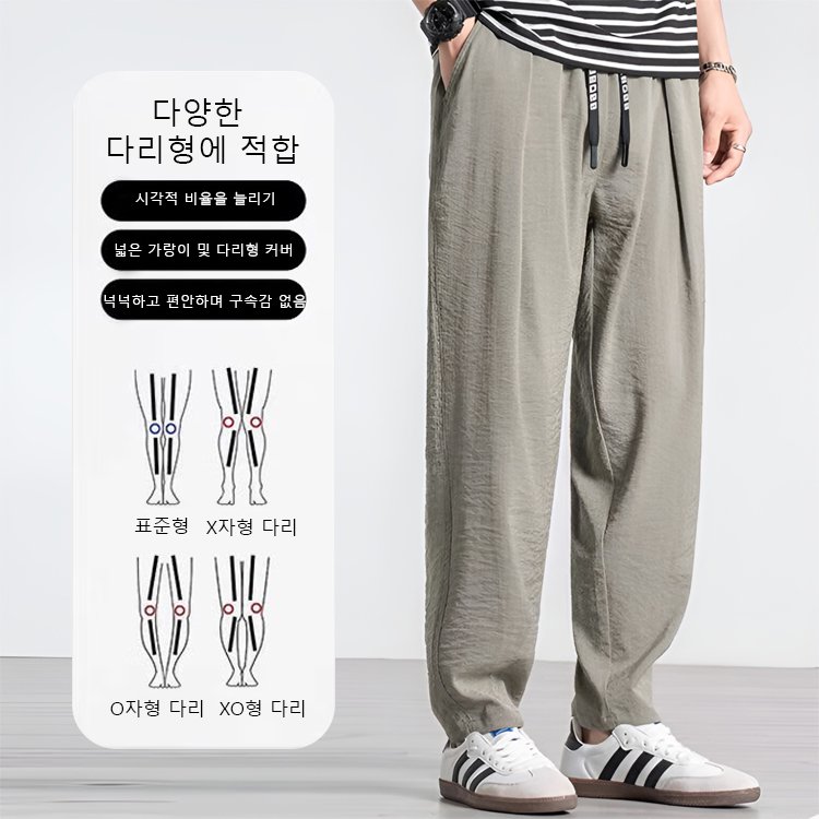 고급 아이스 드레이프 스트레이트핏 팬츠