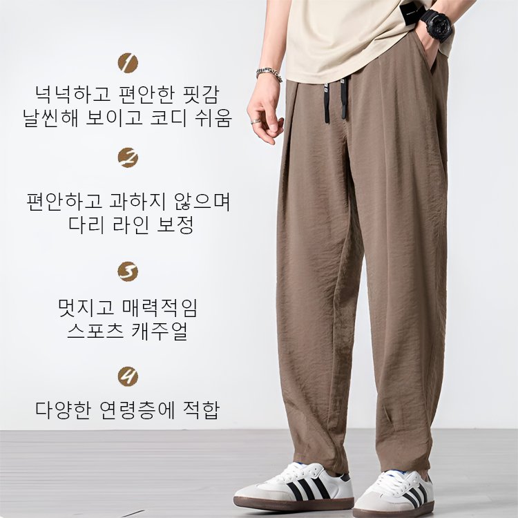 고급 아이스 드레이프 스트레이트핏 팬츠