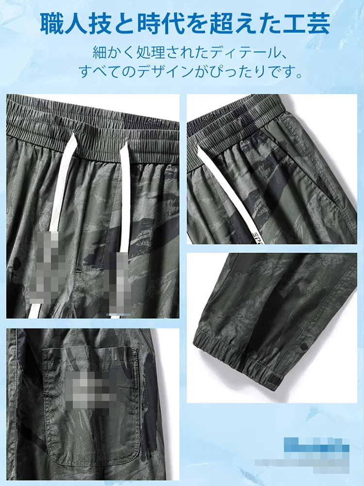 アイスシルクカーゴ迷彩パンツ