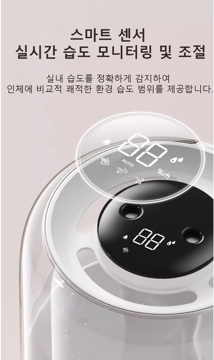 넓은 공간에도 효과적인 가습 성능