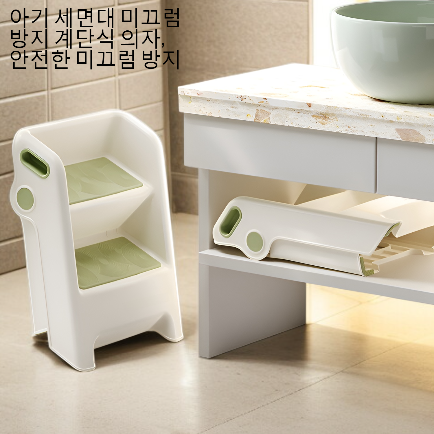 아기 세면대 미끄럼 방지 계단 계단식 의자