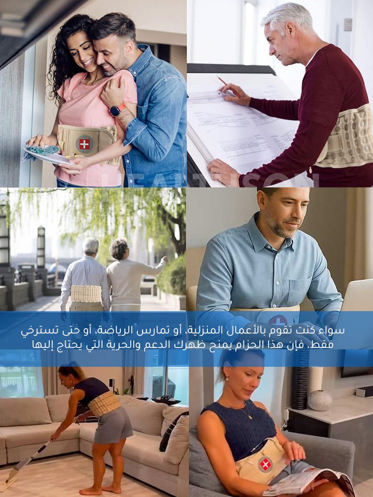 【لا ألم في 3 ثوانٍ، راحة مستمرة】دعامة دعم وتخفيف الضغط للخصر