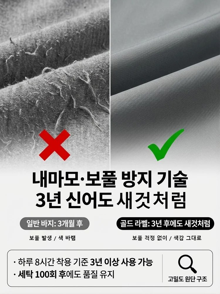 [방수·방유·방오] 남성 여름용 초경량 스트레치 스포츠 팬츠