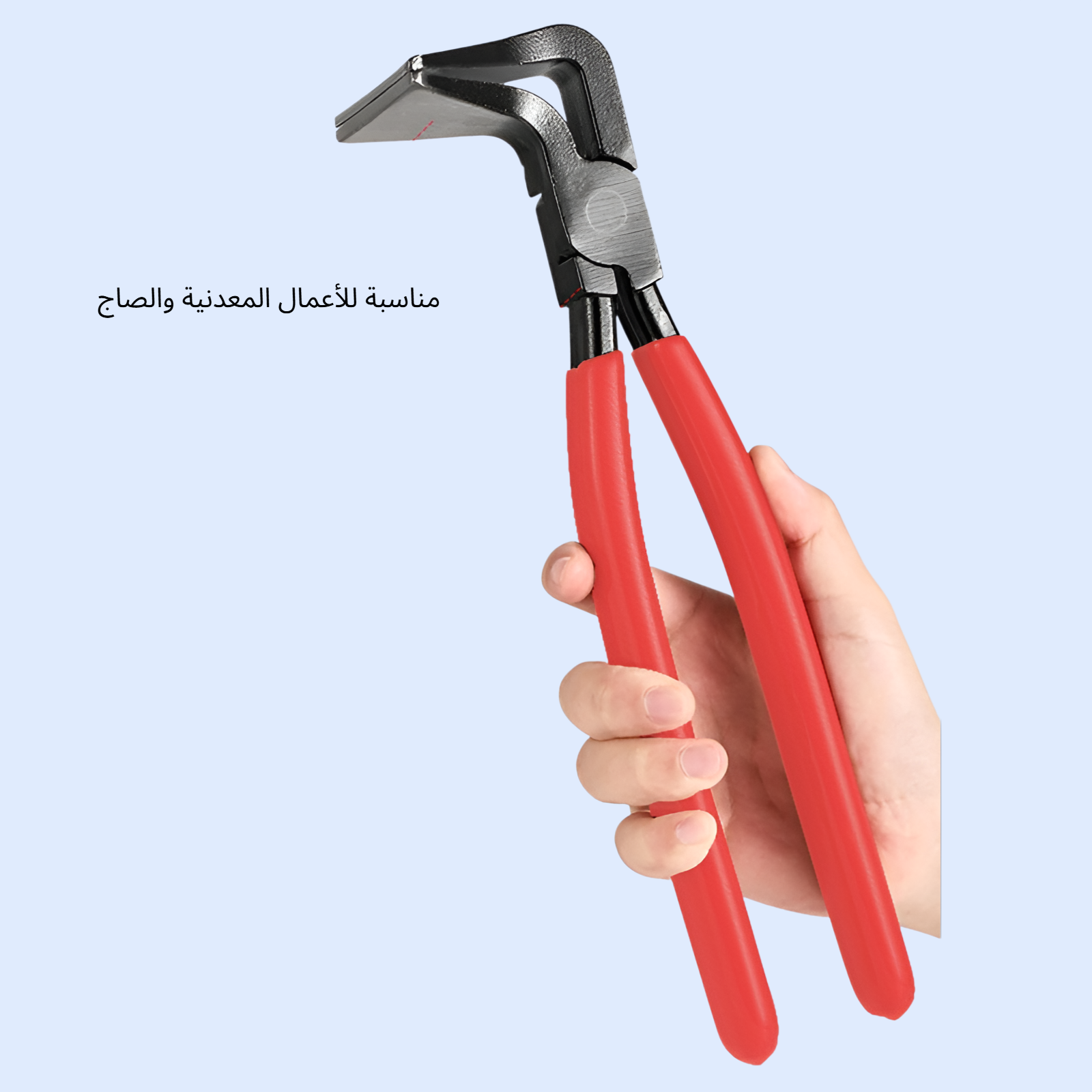 كماشة ثني مقاومة للصدأ، كماشة صاج بمقبض مانع للانزلاق وفم مسطح