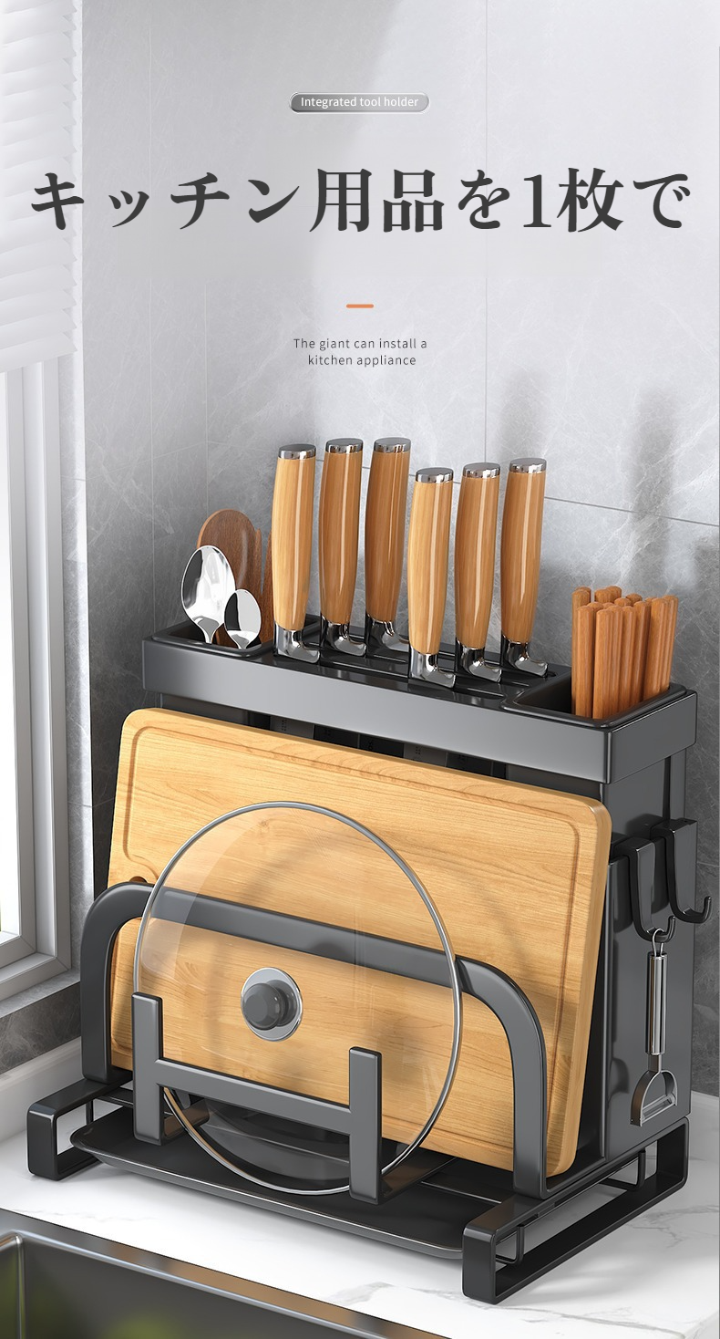 多機能ナイフ・オーガナイザーの全体画像