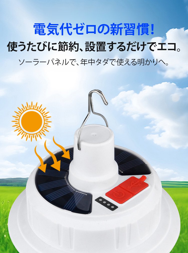 ソーラー充電式LEDランタン本体の正面写真