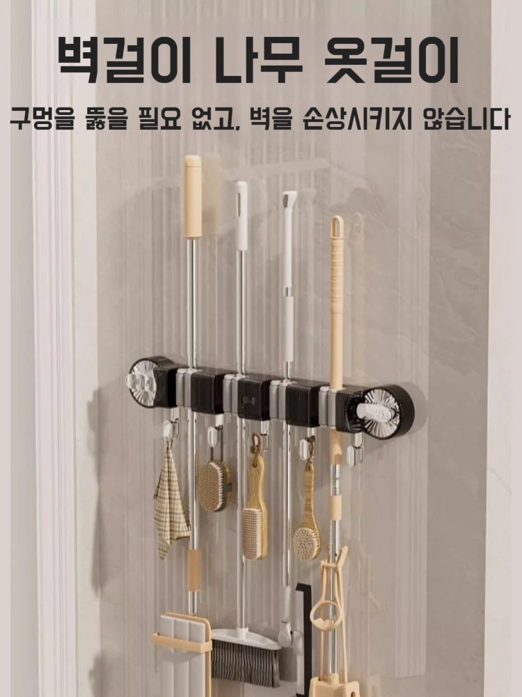 벽걸이형 흡착식 걸레 홀더
