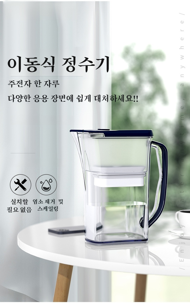 가정용 휴대용 대용량 정수기 제품 전체 이미지