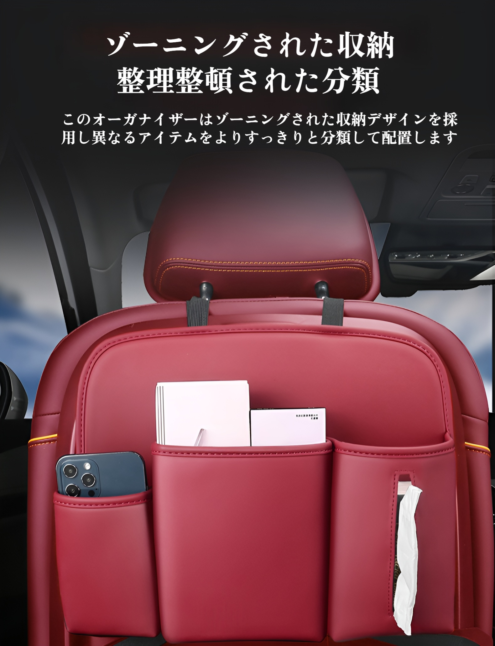 車のシートバック収納バッグ 吊り下げバッグ 車のシートバック収納バッグ フック付き 紙箱 車用ティッシュボックス