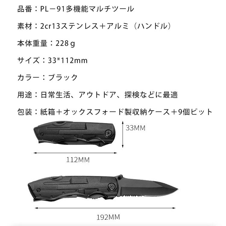 【多機能マルチツール】コンパクト、便利、切れ味抜群、高耐久、高品質