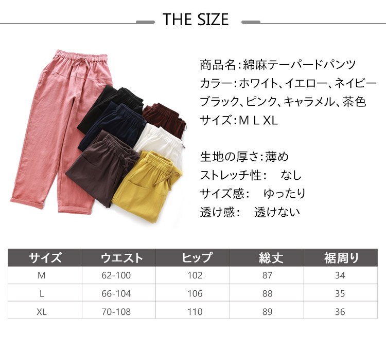 【綿麻テーパードパンツ】長すぎない絶妙な9分丈感で足首が細く見えます   全6色
