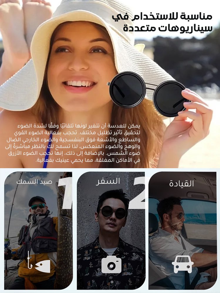 نظارة شمسية ذات 9 مستويات من حجب ضوء قابلة للتعديل يدويا 