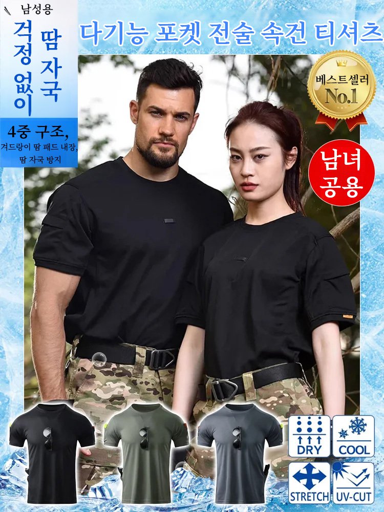 COOLMAX 2세대 다중 포켓 속건 전술 티셔츠