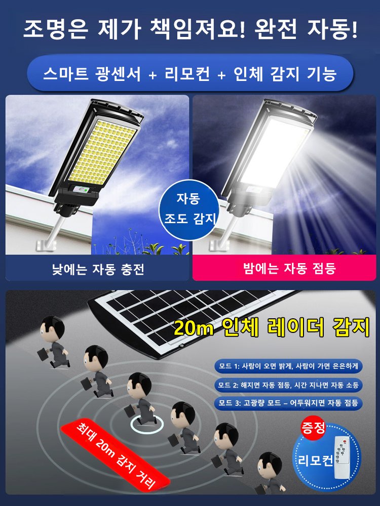 【연간 전기 요금 0원,배선 불필요】방수 야외 태양광 정원조명