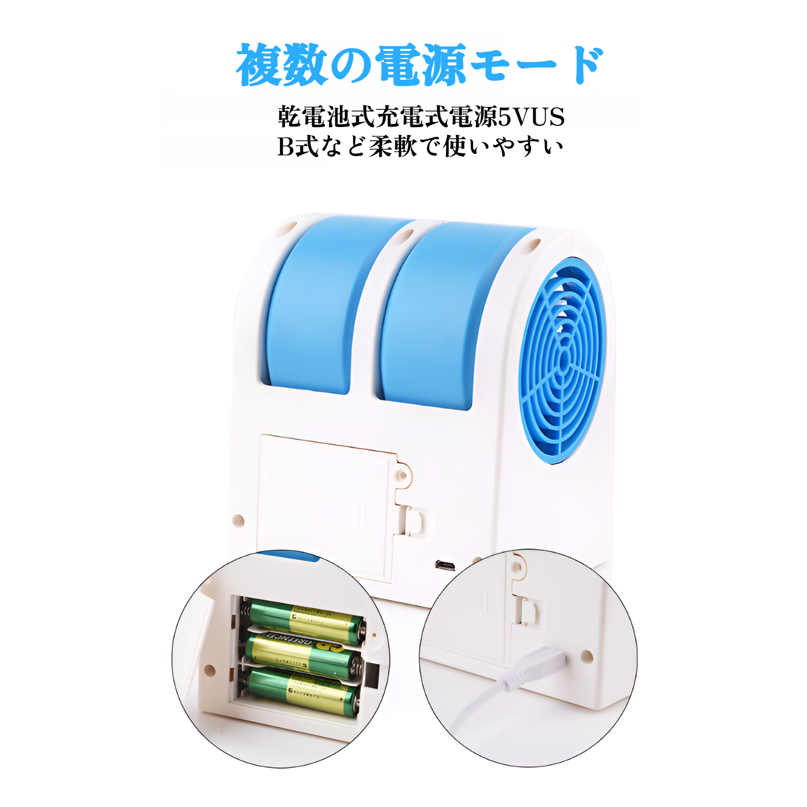 省エネ設計のデスクトップエアコンファン