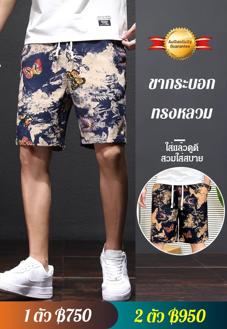 [ฤดูร้อนที่ร้อนแรง] กางเกงชายหาดผ้าไหมเย็นพิมพ์ลายเก๋ไก๋ระบายอากาศ