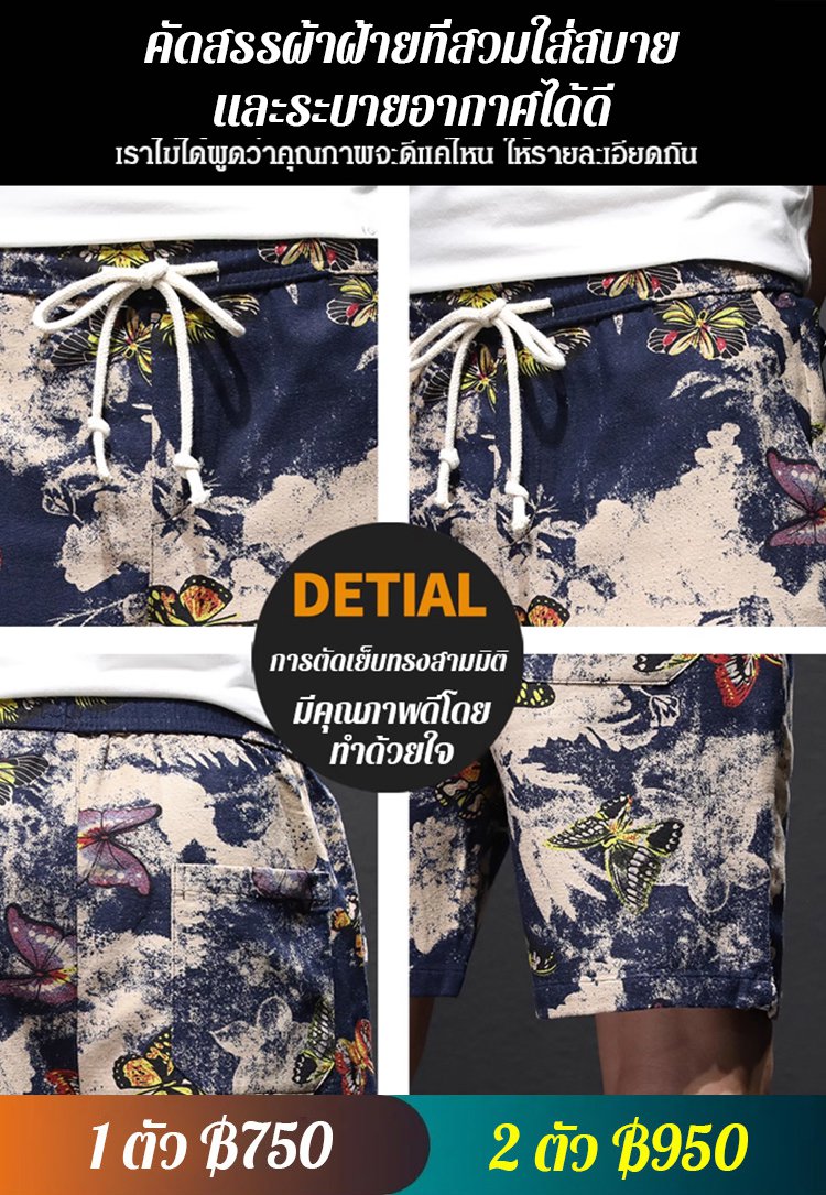 [ฤดูร้อนที่ร้อนแรง] กางเกงชายหาดผ้าไหมเย็นพิมพ์ลายเก๋ไก๋ระบายอากาศ