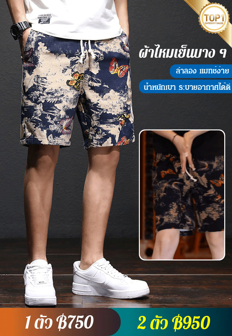 [ฤดูร้อนที่ร้อนแรง] กางเกงชายหาดผ้าไหมเย็นพิมพ์ลายเก๋ไก๋ระบายอากาศ