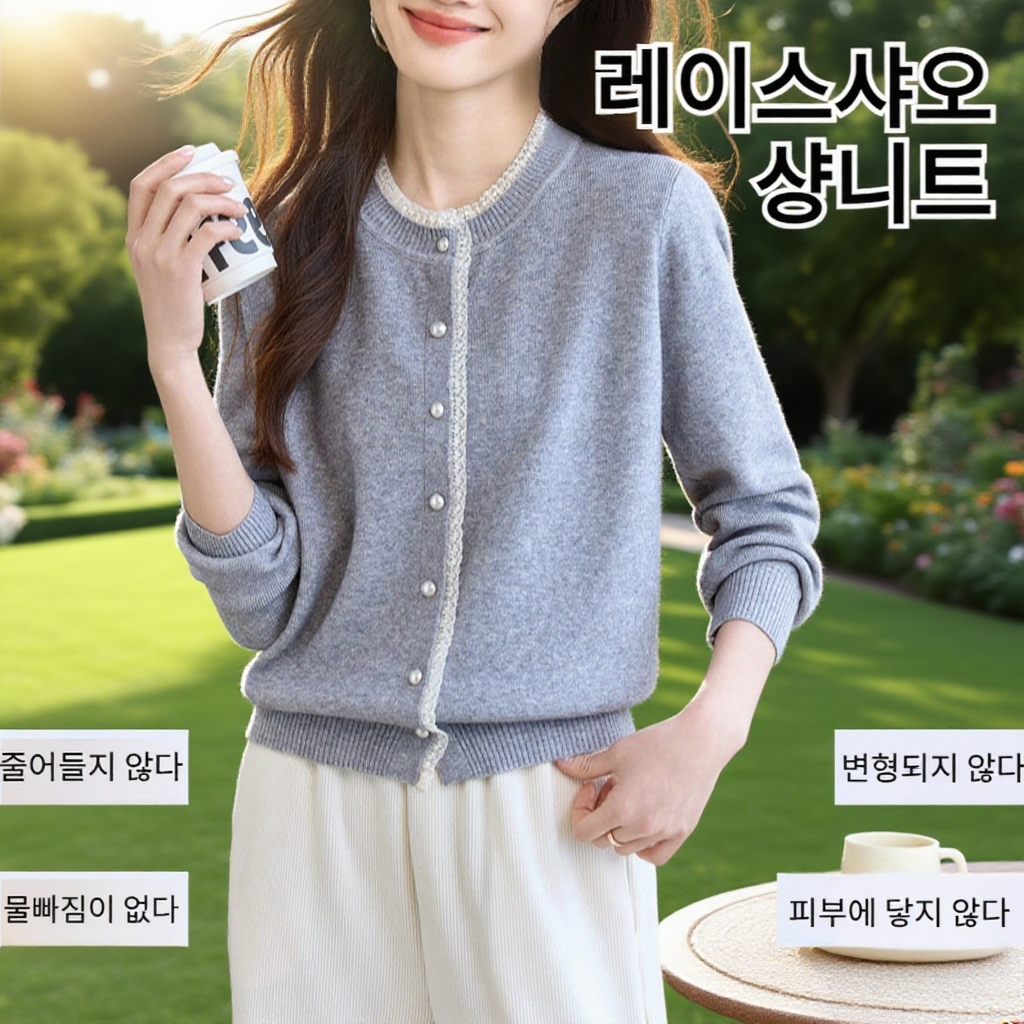 여성 그레이 니트 가디건 착용 이미지