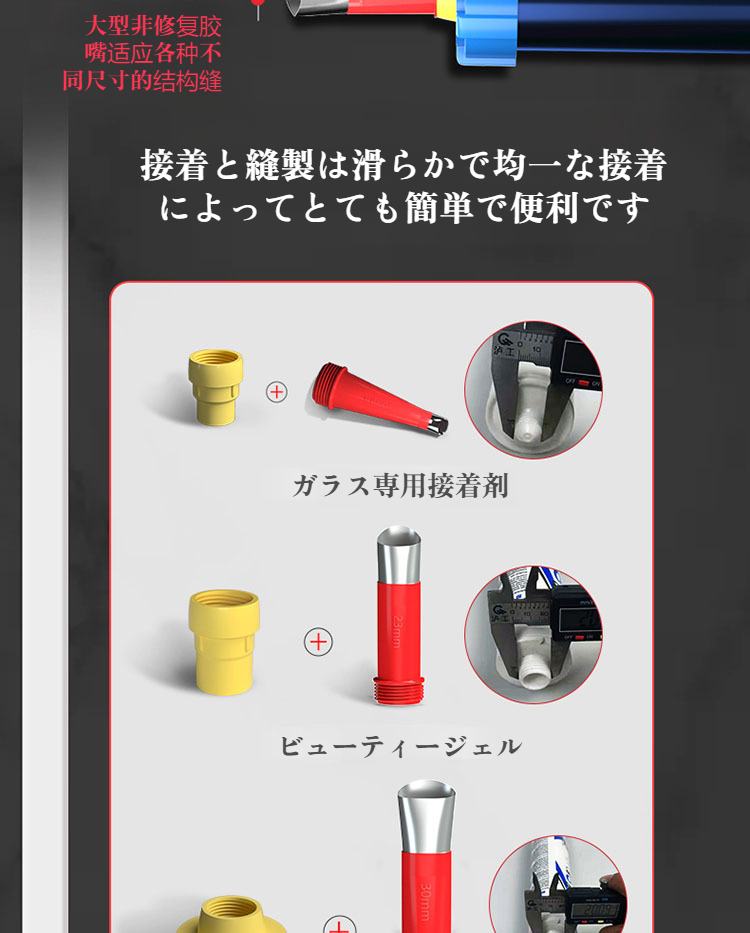 DIY作業中のコーキングノズル使用例