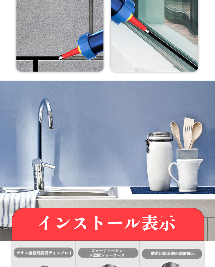 コーキング作業をサポートするアプリケーターキットの実演写真