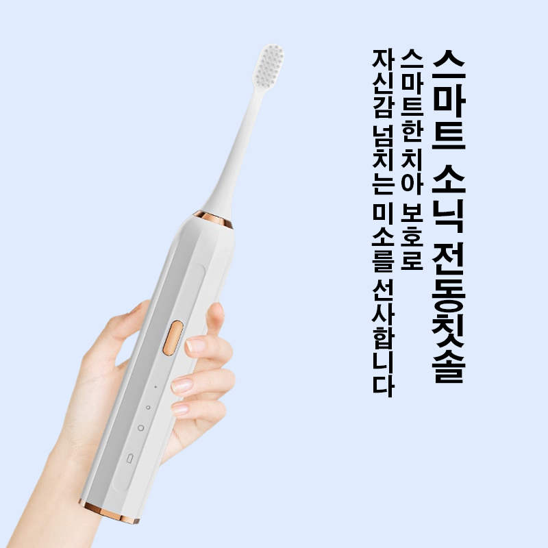 스마트 소닉 전동칫솔