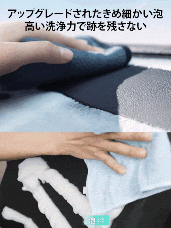 泡タイプ車用クリーナー