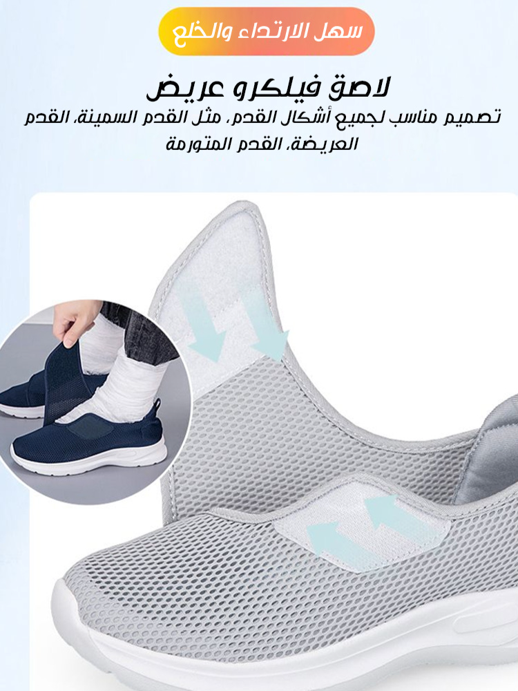 Healthy-foot   أحذية صيفية لكبار السن مزودة بشريط فيلكرو