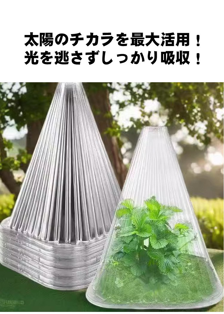 虫やホコリから植物を守るクリアカバー