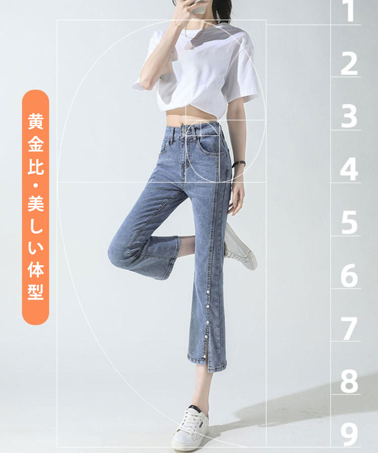 スリット入りフレアデニムパンツ