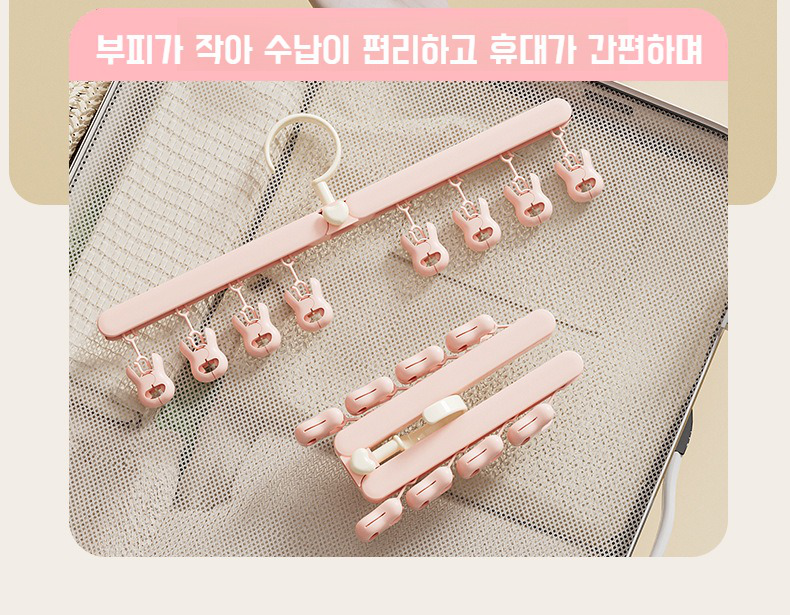 작은 공간에 적합한 접이식 수납 행거