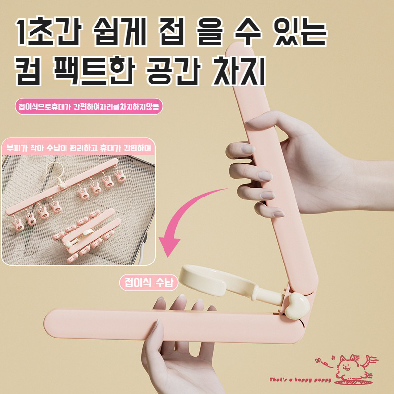 접이식 행거 접이식 수납 집게 다용도 가정용 행거 여행 휴대용 행거