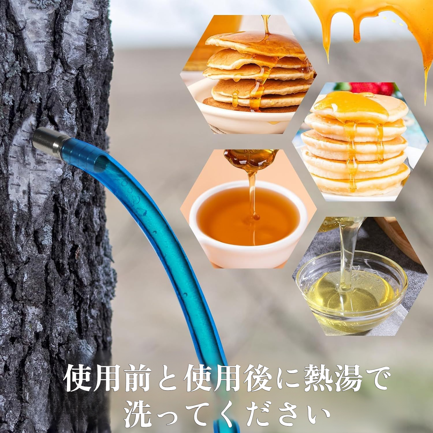 メープルシロップチューブドリップライン抽出器食品グレードメープルシロップタッピング真空チューブ樹液収集ホース
