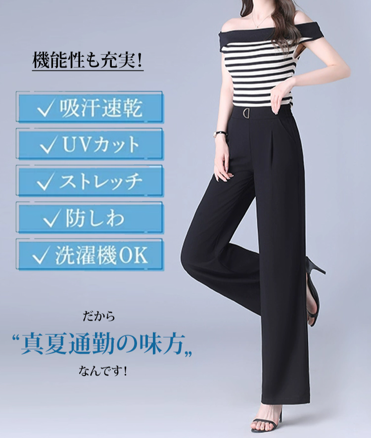 トレンド感あふれるレディースボトムス