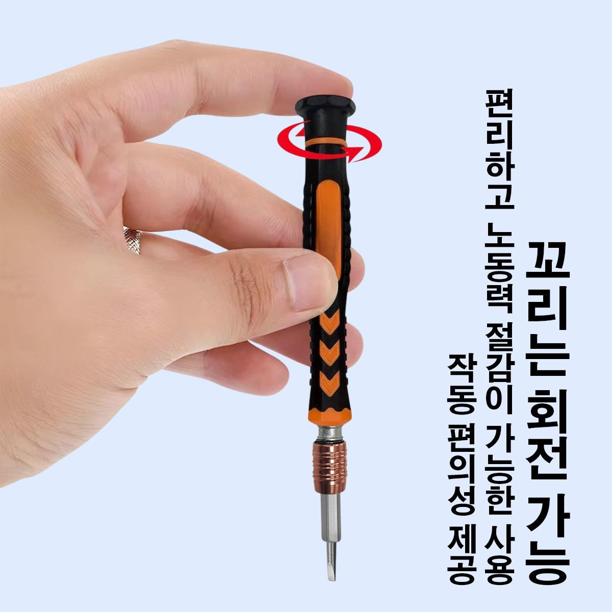 특수 모양의 양방향 조절이 가능한 강력한 자석 드라이버