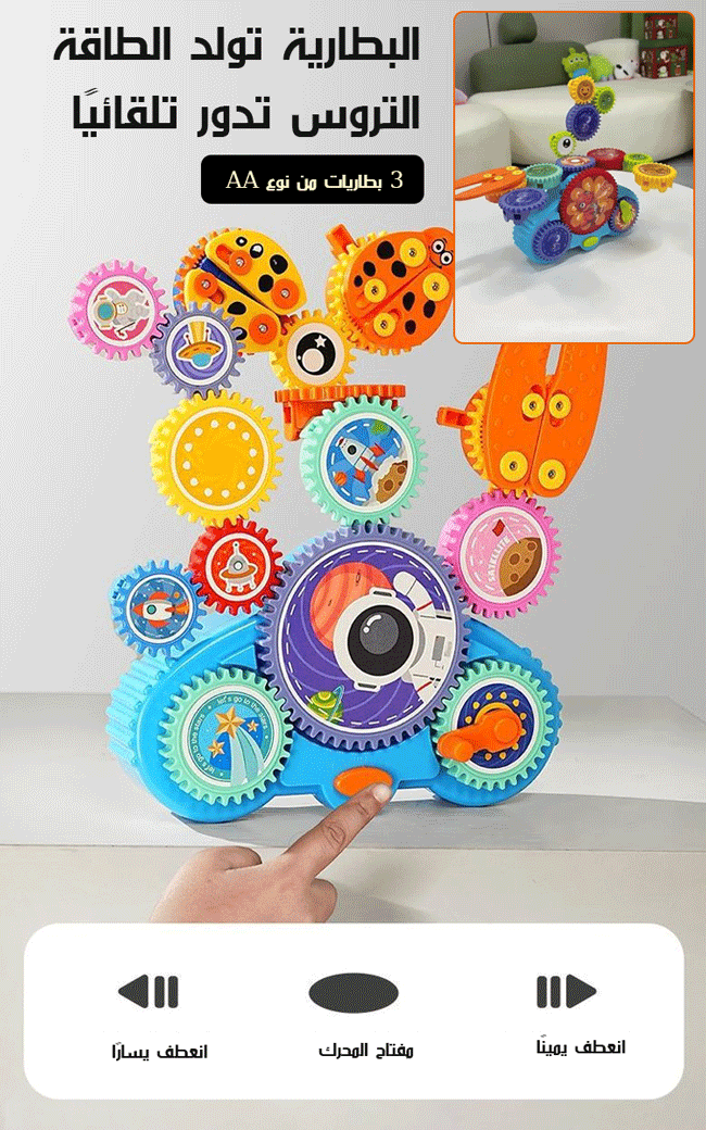 ألعاب مكعبات البناء الكهربائية الإبداعية