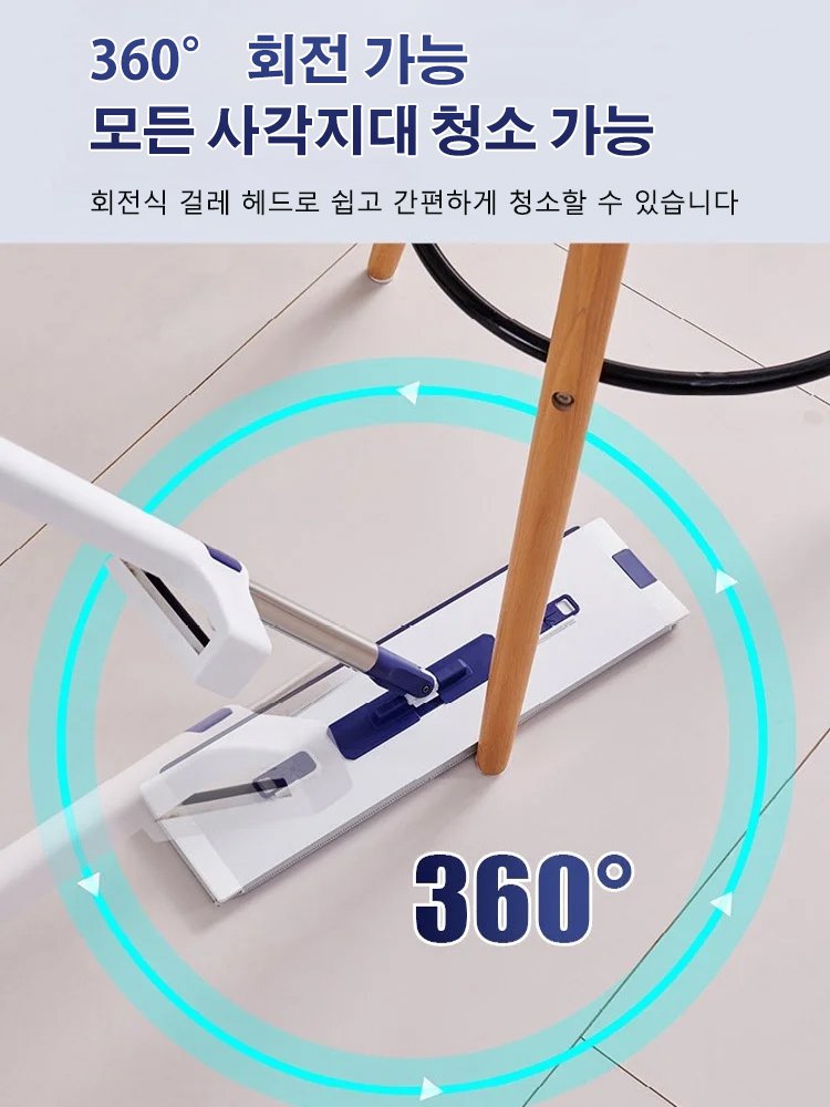 알루미늄 합금 대걸레
