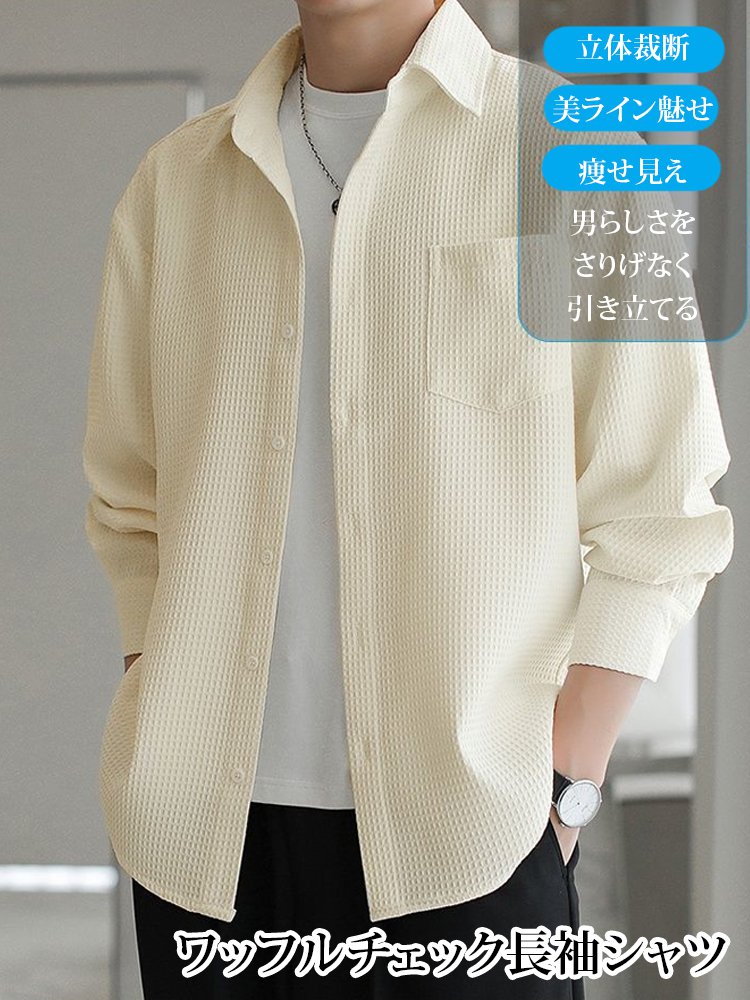ワッフルチェック長袖シャツ