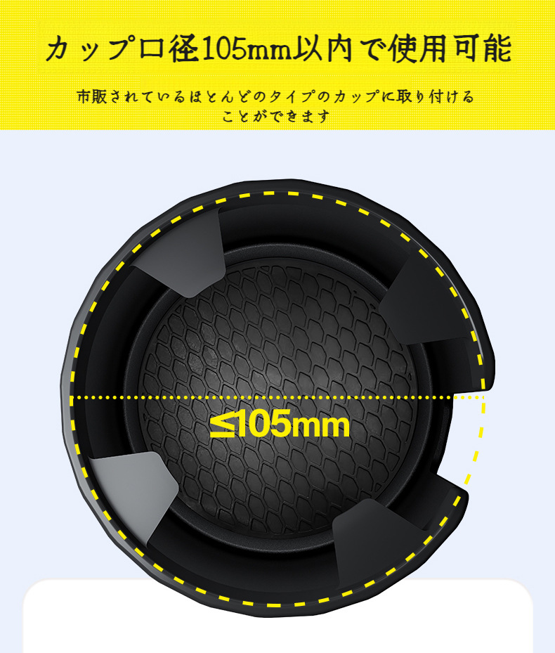 車用大型カップホルダーの全体画像