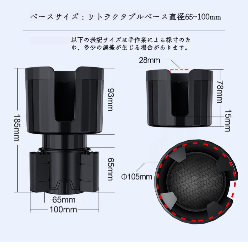 車用大型カップホルダー 車用改造ドリンクホルダー コースター・コンバーター ドリンクホルダー 車用コースター