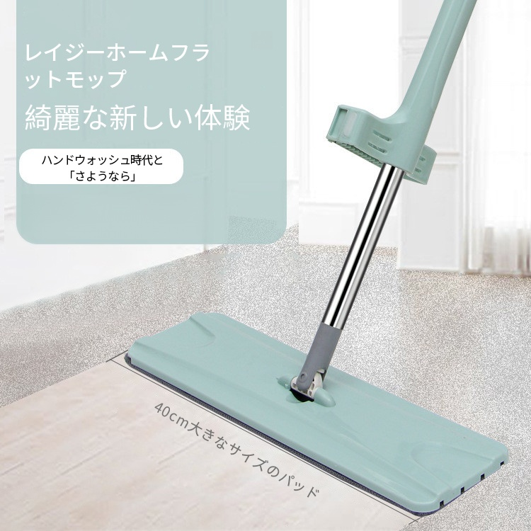 セルフクリーニングモップ